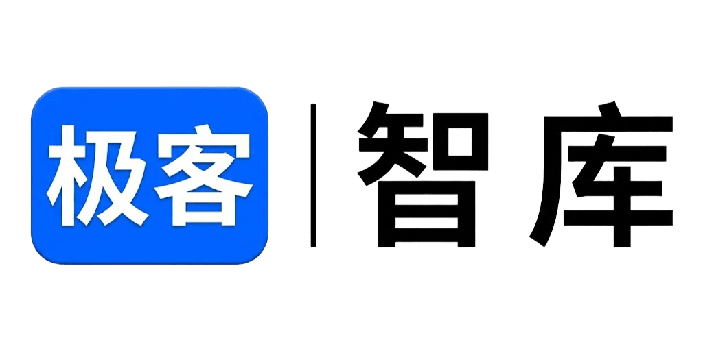 极客智库