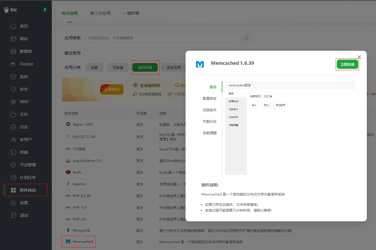 bt-install-memcached.png