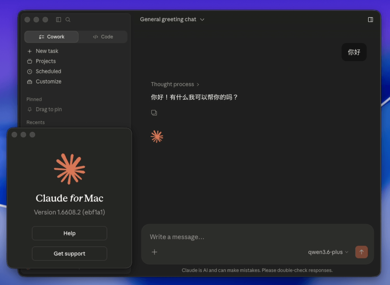 「不装软件」解决 Claude 桌面端更新后,无法使用第三方 API 的问题