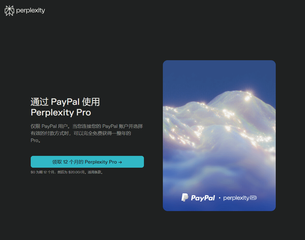 perplexity-free.png