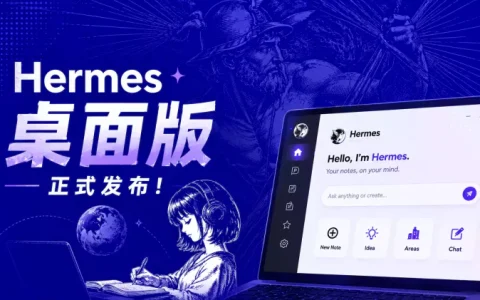 Hermes Agent 桌面版下载与安装教程：支持 Windows/Mac/Linux 全平台 - 极客智库