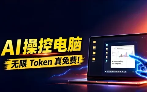 Holo 3.1本地Agent部署全实测：免费无限Token接入OpenClaw教程