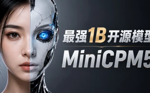 MiniCPM5-1B开源模型发布：支持128K上下文，本地部署教程来了