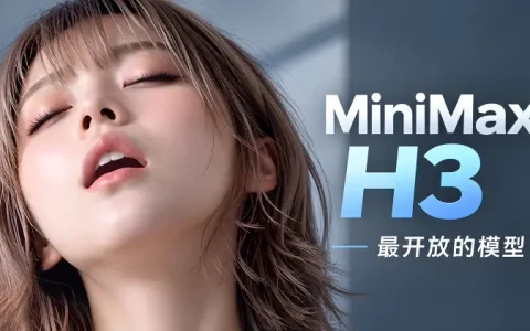 MiniMax H3 模型怎么玩？本地免费部署及无限制生成全攻略